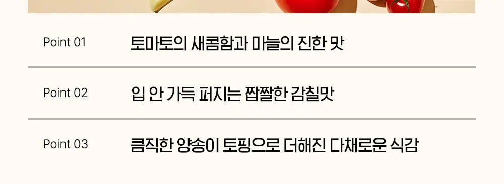 [NEW] 딜라이트 프로젝트 파스타칩 3종 택1 상세페이지 11